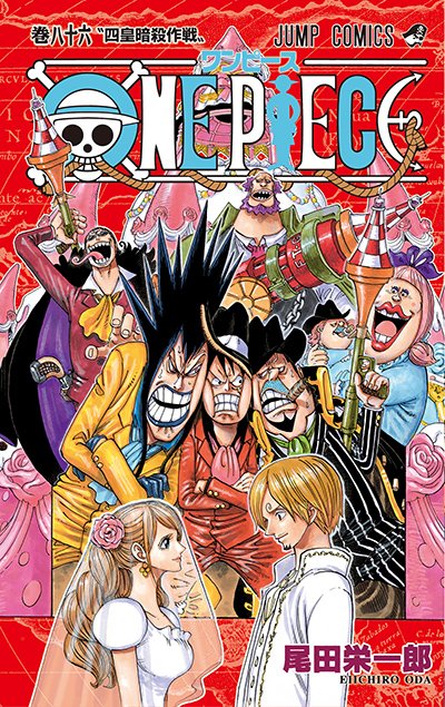 One Piece Latest Manga