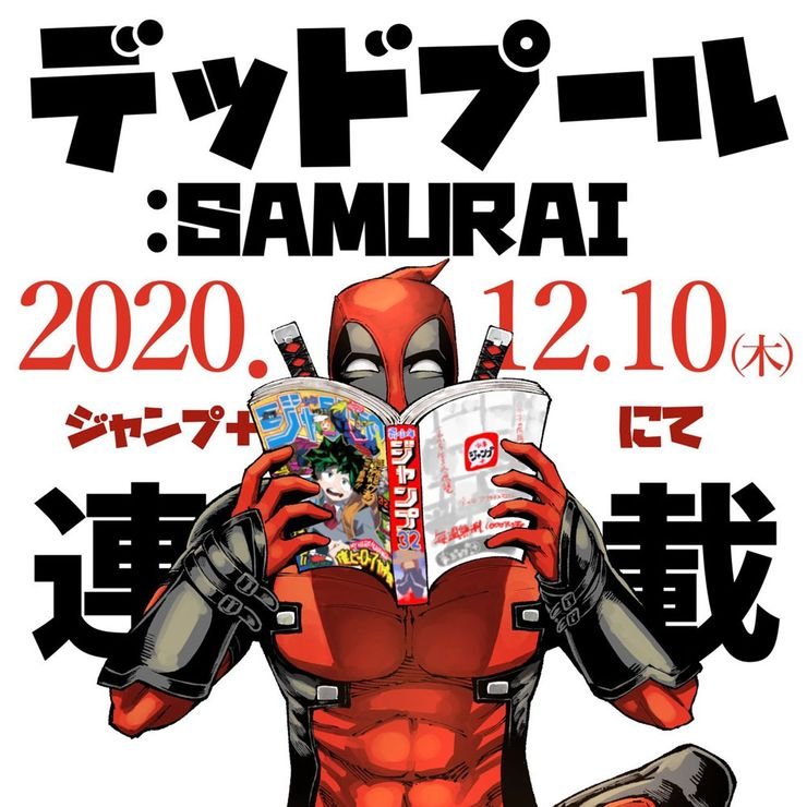 Manga Deadpool Samurai Marvel Shonen Jump